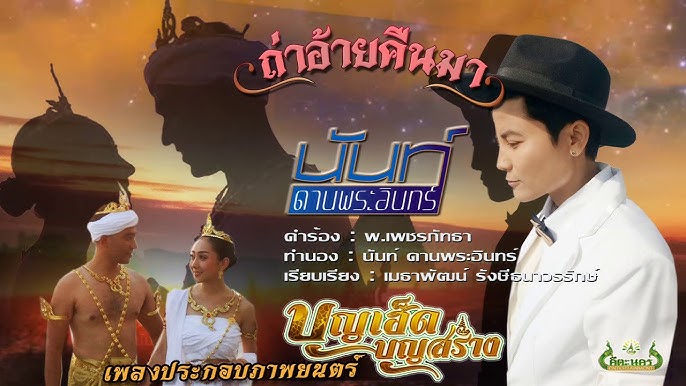 เพลงใหม่ 10