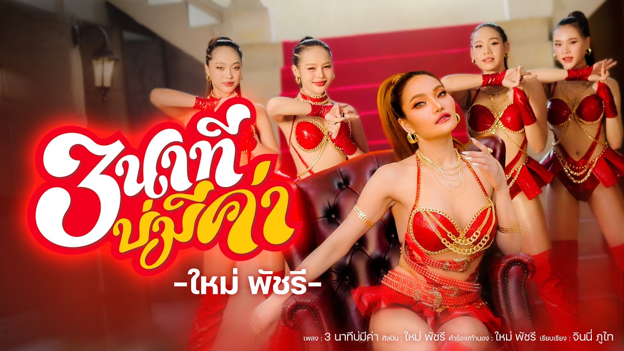เพลงใหม่ 14