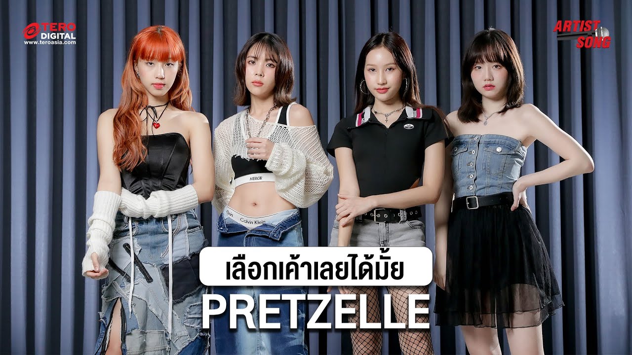 เพลงใหม่ 20