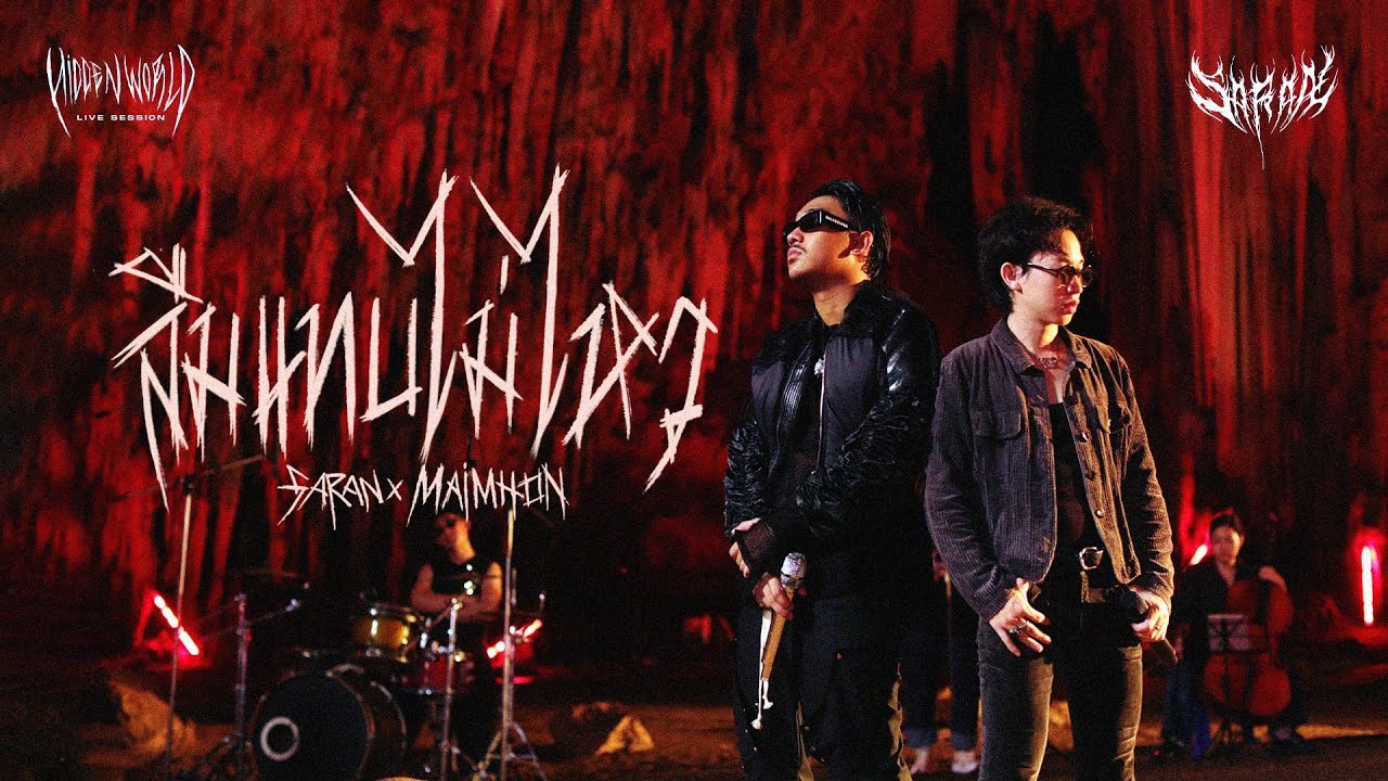 เพลงใหม่ 27