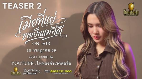 เพลงใหม่ 30