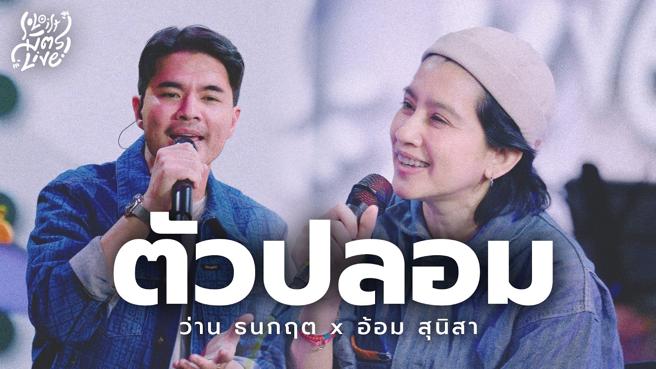 เพลงใหม่ 10