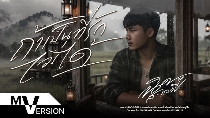 เพลงใหม่ 11