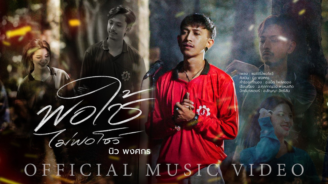 เพลงใหม่ 17