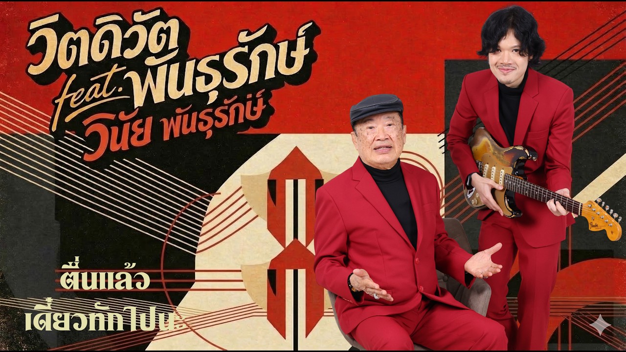 เพลงใหม่ 3
