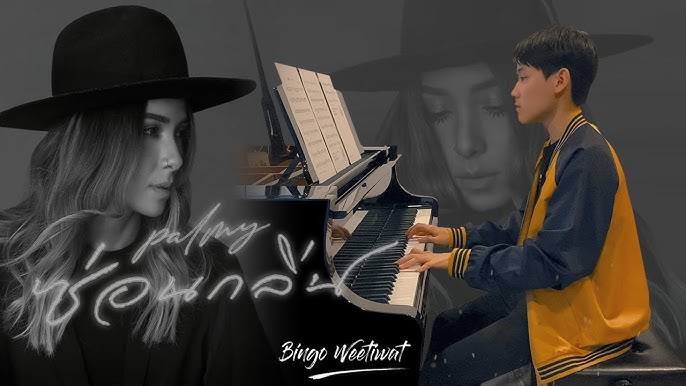 เพลงใหม่ 6
