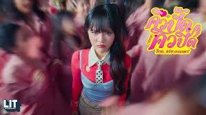 เพลงใหม่ 9